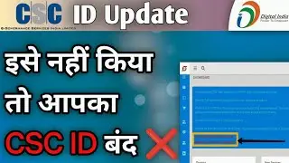 CSC ID eKYC Kaise Kare 2026 | Digital Seva CSC eKYC Process | CSC ID Fingerprint se eKYC Kaise Kare