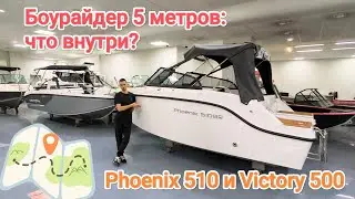 5-Meter Bowriders: A Comparison of the Victory 500 Open and Phoenix 510