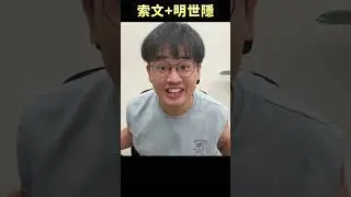 一槍一個小朋友
