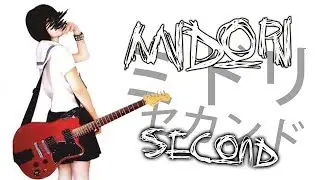 ミドリ (Midori) - セカンド (Second ♥) [Full Album] (2007)