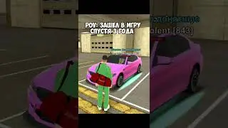 Зашёл спустя 3 года... #blackrussia #блекраша #рек #crmp #gta #рекомендации