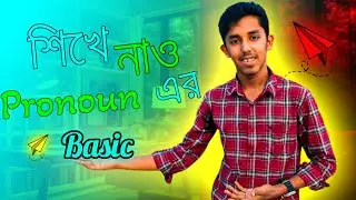 Introduction of pronoun. Basic of pronoun. English grammar.