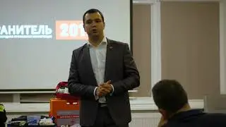 Аптечка первой помощи, ч.1 Конференция "Телохранитель-2019"