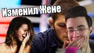 ХЕСУС СМОТРИТ: Хабиб Изменил Жене, Слитые Переписки | Топ Моменты с Twitch. РЕАКЦИЯ ДЕДА.