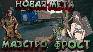 НОВАЯ МЕТА ИЛИ КАК ЗАСТАТЬ ПРОТИВНИКА ВРАСПЛОХ/Ragnar тим (Rainbow Six Siege)