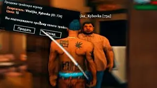 ТРЕЙЛЕР ЗА 1$ в GTA SAMP