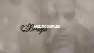 multicouples [вечера] (3 years) (1,2k+)