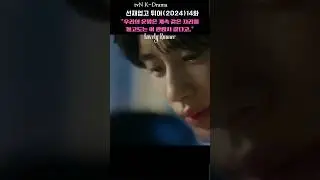 선재업고튀어14화/"우리의 운명은 계속 같은 자리를 돌고도는 이 관람차 같다는.."/김혜윤,변우석/k-drama