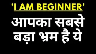 'I AM BEGINNER'