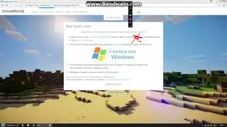 как скачать сервер vimeworld
