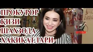 Прокурор қизи Шахзодада татар ё рус қони борми?! (тўлиқ видео)
