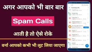 Spam Call Kaise Band Kare | How To Deactivate Spam Calls | Spam Calls Security Tips |