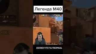 Абовен легенда 