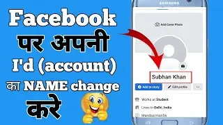 how to change name on Facebook account_facebook name change_facebook par apna naam kaise change kare