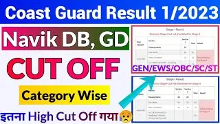 Coast Guard Navik DB, GD Cut Off 1/2023 | Coast Guard Exam Result 2022