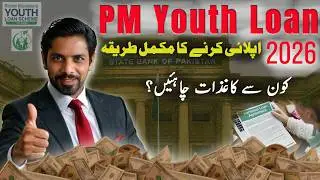 PM Youth Loan Scheme 2026 – How to Apply Online & Get Approval Fast!