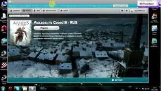 Не запускается - Assassin's Creed 3