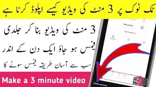 How to upload 3 minute video on tiktok || Tiktok Par 3 Mint Ke video uplod Karo