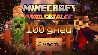 100 дней ВЫЖИВАНИЯ в MINECRAFT | на версии 1.20 | ЧАСТЬ 2