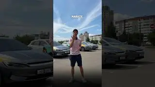 BYD Qin Plus, BYD E2, BYD Yuan UP. Электромобили в наличии #электромобиль #byd