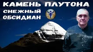 Выпуск 1. Сила камня. Обсидиан и сердолик работают в паре. Камни Плутона и Венеры