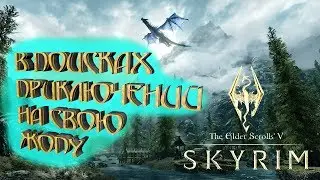 И КУДА ТЕПЕРЬ ИДТИ? - The Elder Scrolls V Skyrim Стрим №2