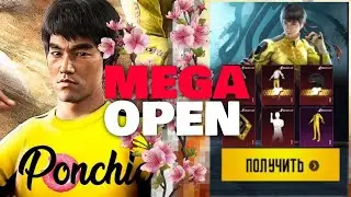 Открытие за МОНЕТЫ ящиков BRUCE LEE на 5 акках в ПУБГ Мобайл/Событие «King of Kung-fu» в PUBG Mobile