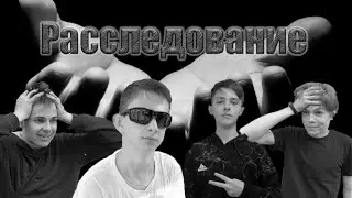 МЫ ЕГО НАШЛИ?! «ГЕНИИ» С АВИТО?! РАССЛЕДОВАНИЕ. ВОВАН + НЕКИТ + АРСЕНИЙ + МАКС