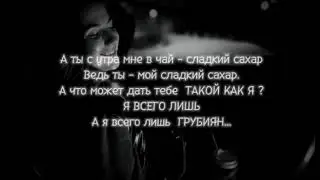 Каспийский груз - моя девочка