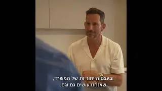 !!מתוך התוכנית הבתים היפים בישראל - נטע-לי וטל נוי על הייחודיות של המשרד