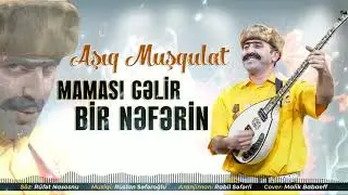 Asiq Musqulat - Mamasi Gelir Bir Neferin | Azeri Music [OFFICIAL]