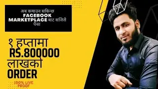 how to make money from Facebook in Nepal 2023 || Earning from facebook Monthly Rs.50000 to Rs.1 Lakh