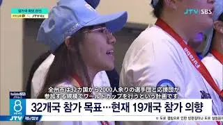 【韓国事例】 参加国不足、予算不足でワールドカップ開催ができるのか？！