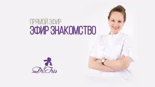 КТО Я — мой путь развития, как я стала врачом, частная практика, онлайн консультации