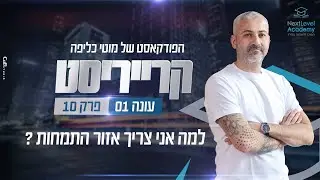 אזור התמחות לסוכני נדל
