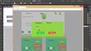 Модальные окна событий корзины | Интернет магазин Adobe Muse