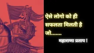 Maharana pratap motivational quotes    #shorts