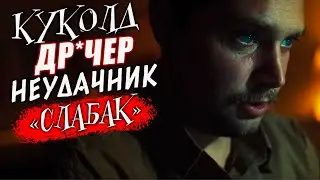 Обзор Фильма 