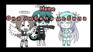 Meme 