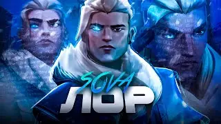 ВАЛОРАНТ ПОЛНЫЙ ЛОР СОВЫ!!! Сова полная история агента игры Валорант. Всё что нужно знать о Сове!!!