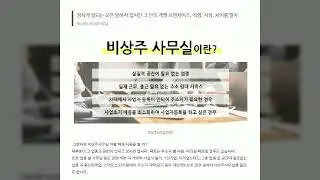 비상주사무실 패스애드 직영 안전한 선택 업종별 가능 여부 보기 / 글 보기:  https://blog.naver.com/sontl11t/222779625162
