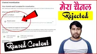 Monetization Rejected Due to Reused Contents | How to Reused Contents problem | Under Review problem