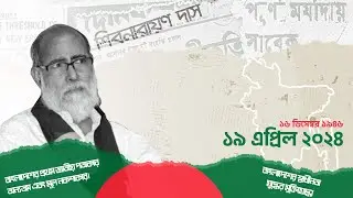 জাতীয় পতাকার নকশাকার শিব নারায়ণ দাস
