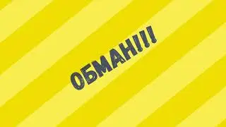 Установка ГБО! НЕ ДАЙ СЕБЯ ОБМАНУТЬ!
