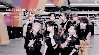 K - POP В ЛАЙКИ... :: НОВАЯ СТУПЕНЬ СТАНОВЛЕНИЯ КРИНЖОМ