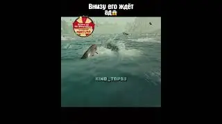 Внизу его ждёт ад😱 