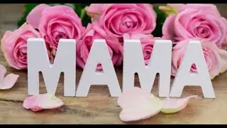 Концерт посвящается всем мамам! (2020 г.)