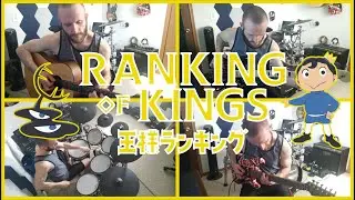 Ranking of Kings OP 2 | Hadaka no Yuusha - Vaundy | Band Cover