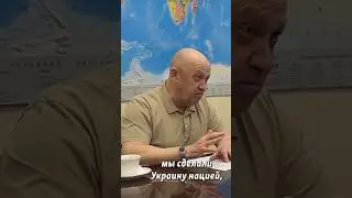 Демилитаризировали Украину!