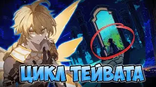 How the Story Reveals Teyvat's Lore | Genshin Impact